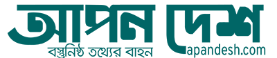 apandesh logo